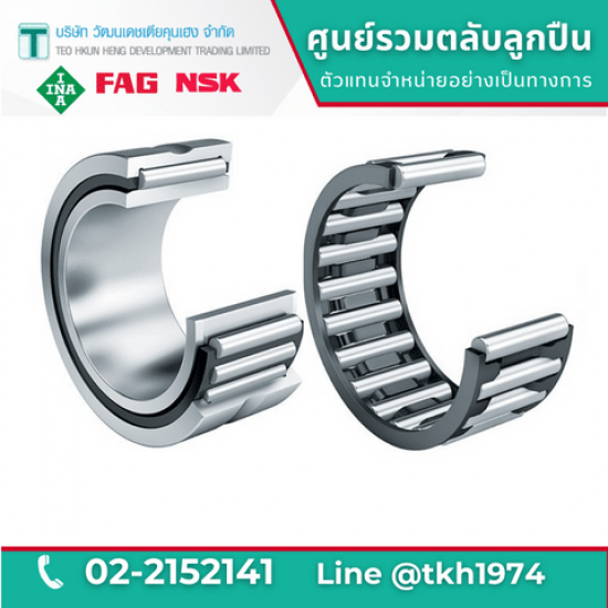 ตลับลูกปืนเม็ดเข็ม Needle Roller Bearing