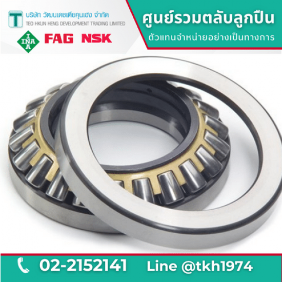 ตลับลูกปืนกันรุนเม็ดโค้ง Spherical Rollerr Thrust Bearing